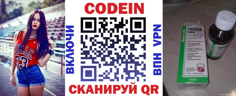 дарнет шоп Челябинск Codein напиток Lean (лин)