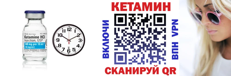 Кетамин VHQ  где можно купить   гидра рабочий сайт  Челябинск 