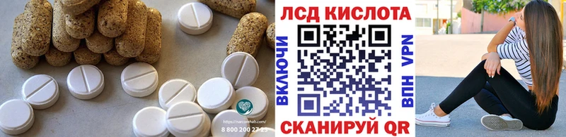 LSD-25 экстази ecstasy где найти Челябинск