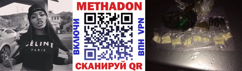 МЕТАДОН белоснежный Челябинск