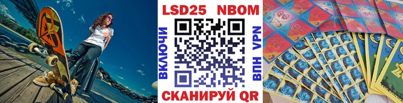 купить   Челябинск  Марки 25I-NBOMe 1,5мг 