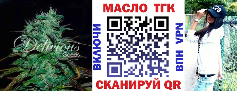 даркнет сайт это наркотические препараты ТГК гашишное масло Челябинск